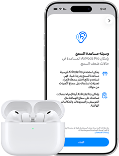 سماعات AirPods Pro 3 في علبة شحن MagSafe‏، iPhone 17 Pro، نص على الشاشة: وسيلة مساعدة السمع