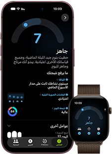 جهاز iPhone&nbsp;18&nbsp;Pro، بلون أسود، الجهة الخارجية الأمامية، يعرض نتائج حالة الجاهزية (النتيجة تعرض الرقم 7)، مقترن مع ساعة Apple&nbsp;Watch، الجهة الأمامية، بلون بني، تعرض نتيجة الجاهزية نفسها وهي الرقم 7