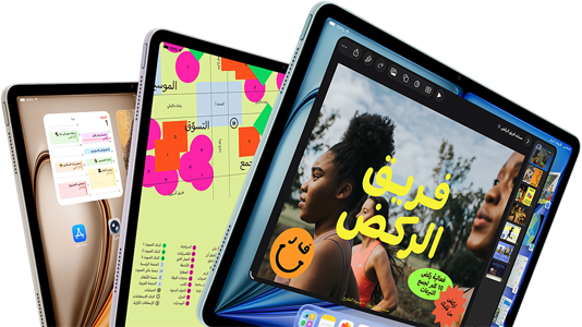 ثلاث شاشات لجهاز iPad&nbsp;Air مرتبة على شكل مروحة، الألوان: أزرق، ليلكي، ضوء النجوم، الجانب الأمامي الخارجي، الجهة الجانبية الخارجية، تطبيقات معروضة على الشاشة تشمل تطبيق Keynote والرسائل والشاشة الرئيسية