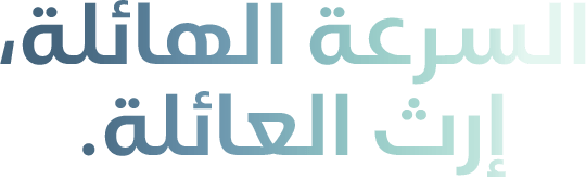 مرحبا Neo