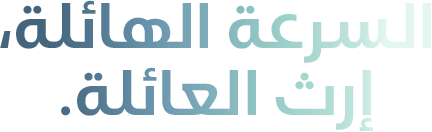 مرحبا Neo
