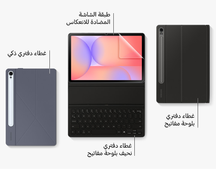 Flat lay view of Galaxy Tab S10 Lite paired with Smart Book Cover featuring an S Pen compartment on the side, next to one with Book Cover Keyboard Slim attached and Anti-Reflecting Screen Protector applied. On the right, another device is shown with Book Cover Keyboard and an S Pen compartment visible, highlighting accessory compatibility and protective options.