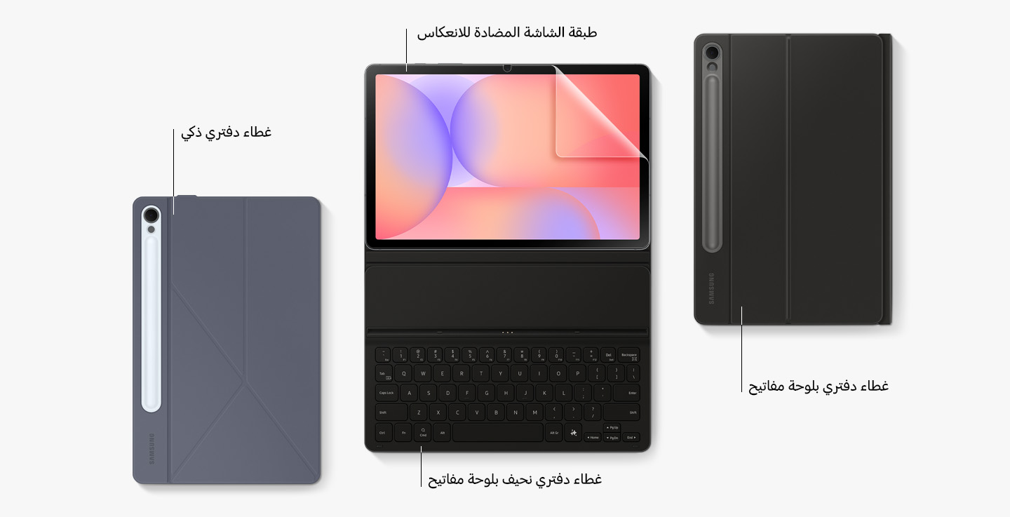 Flat lay view of Galaxy Tab S10 Lite paired with Smart Book Cover featuring an S Pen compartment on the side, next to one with Book Cover Keyboard Slim attached and Anti-Reflecting Screen Protector applied. On the right, another device is shown with Book Cover Keyboard and an S Pen compartment visible, highlighting accessory compatibility and protective options.